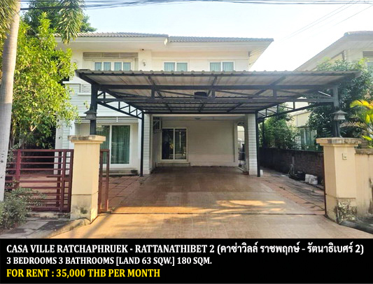 [ให้เช่า] FOR RENT CASA VILLE RATCHAPHRUEK – RATTANATHIBET 2 / 3 bedrooms 3 bathrooms / 63 Sqw. 180 Sqm. **35,000** CLOSE TO MRT BANGRAKNOI THA-IT