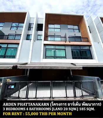 [ให้เช่า] FOR RENT ARDEN PATTANAKARN / 3 bedrooms 4 bathrooms / 20 Sqw. 185 Sqm. **55,000** JUST 20 MINUTES FROM THONGLOR