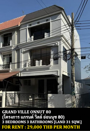 [ให้เช่า] FOR RENT GRAND VILLE ONNUT 80 / 3 bedrooms 3 bathrooms / 31 Sqw. 170 Sqm. **29,000** CLOSE TO SUVARNABHUMI AIRPORT