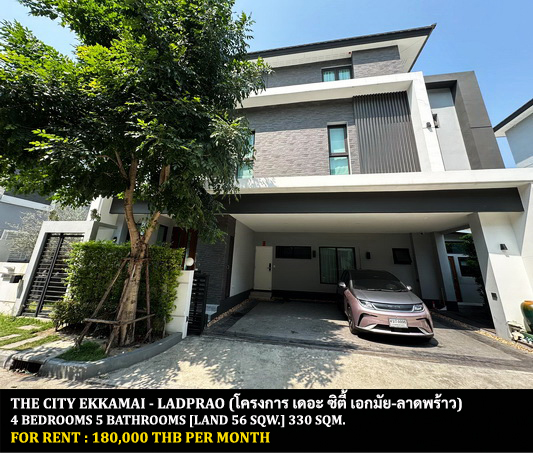 [ให้เช่า] FOR RENT THE CITY EKKAMAI – LADPRAO / 4 bedrooms 5 bathrooms / 56 Sqw. 330 Sqm. **180,000** CLOSE TO TOWN IN TOWN