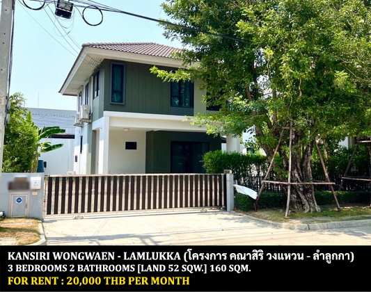 [ให้เช่า] FOR RENT KANASIRI WONGWAEN – LAMLUKKA / 3 bedrooms 2 bathrooms / 52 Sqw. 160 Sqm. **20,000** CLOSE TO BG PATHUM FOOTBALL CLUB