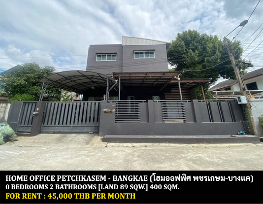 [ให้เช่า] FOR RENT HOME OFFICE PETCHKASEM – BANGKAE / 3 Storey 89 Sqw. 400 Sqm. **45,000** CLOSE TO THE MALL BANGKAE