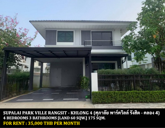 [ให้เช่า] FOR RENT SUPALAI PARK VILLE RANGSIT – KHLONG 4 / 4 bedrooms 3 bathrooms / 60 Sqw. 175 Sqm. **35,000** CLOSE TO LOTUS RANGSIT – NAKORNKAYOK