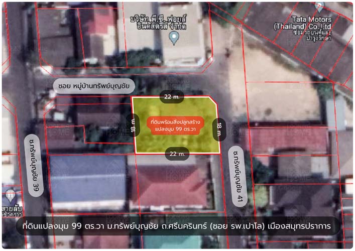 L-125 : ที่ดินแปลงมุม 99 ตร.วา ม.ทรัพย์บุญชัย ถ.ศรีนครินทร์ (รพ.เปาโล) เมืองสมุทรปราการ