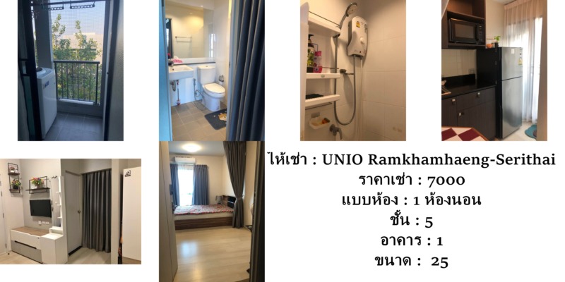 ให้เช่า ยูนิโอ รามคำแหง-เสรีไทย UNIO Ramkhamhaeng-Serithai