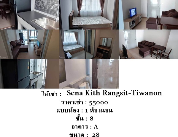 ให้เช่า เสนาคิทท์ รังสิต-ติวานนท์ / Sena Kith Rangsit-Tiwanon