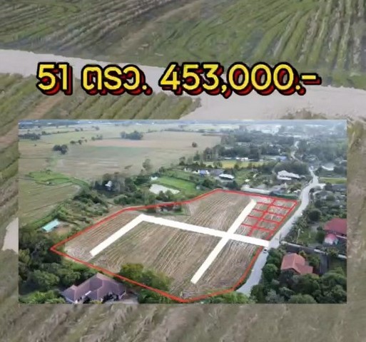 ขายที่ดินเริ่ม51-120ตรว. 453,000บ. ฟรีโอน สาธารณูปโภค ทำเลค้าขาย หมู่3 ต.สง่าบ้าน ต.ดอยสะเก็ด เชียงใหม่