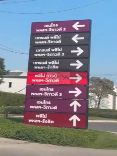 ให้เช่าโฮมออฟฟิต 3 ชั้น ดิสทริค พหลโยธิน-วิภาวดี ย่านพหลโยธิน-รังสิตคลอง 1 ใกล้ฟิวเจอร์รังสิต