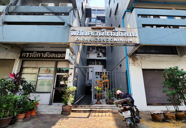 ขายคอนโด พิชัย คอนโดมิเนียม ถนนนครไชยศรี แขวงถนนนครไชยศรี เขตดุสิต กรุงเทพมหานคร