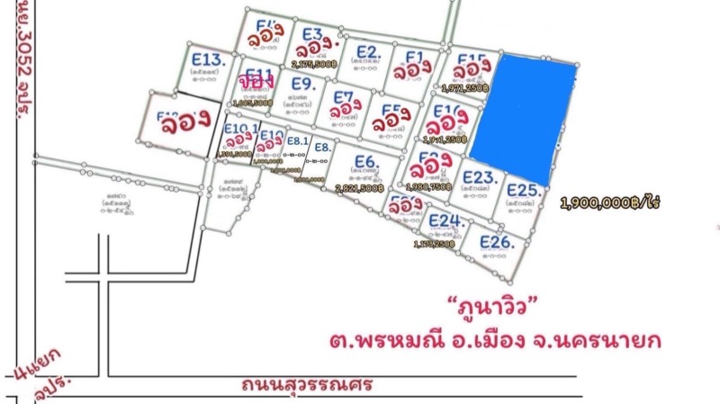 “ชีวิตคุณภาพ เริ่มต้น ด้วยที่ดินที่มี ศักยภาพ“