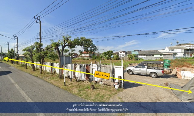 VLM 997  ขายที่ดิน ริมถนนคู่ขนานกาญจนาภิเษก กว้าง ~8 เมตร แขวงประเวศ เขตประเวศ