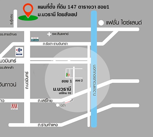 ขายที่ดินเปล่า หมู่บ้านนวธานี ทำเลดี ต้นซอยของหมู่บ้านนวธานี