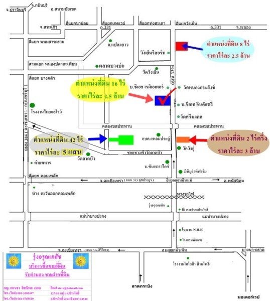 ขายที่ดิน 16 ไร่ ติดถนน 4 เลน บ้านโพธิ์-แปลงยาว (สาย 3304) อ.บ้านโพธิ์ จ.ฉะเชิงเทรา