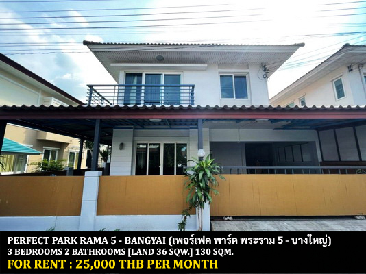 [ให้เช่า] FOR RENT PERFECT PARK RAMA 5 – BANGYAI / 3 bedrooms 2 bathrooms / 36 Sqw. 130 Sqm. **25,000** PET FRIENDLY. CLOSE TO CENTRAL PLAZA WESTGATE