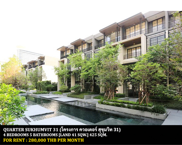 [ให้เช่า] FOR RENT QUARTER SUKHUMVIT 31 / 4 bedrooms 5 bathrooms / 41 Sqw. 425 Sqm. **280,000** MODERN TOWNHOME CLOSE TO SAMITIVEJ HOSPITAL SUKHUMVIT