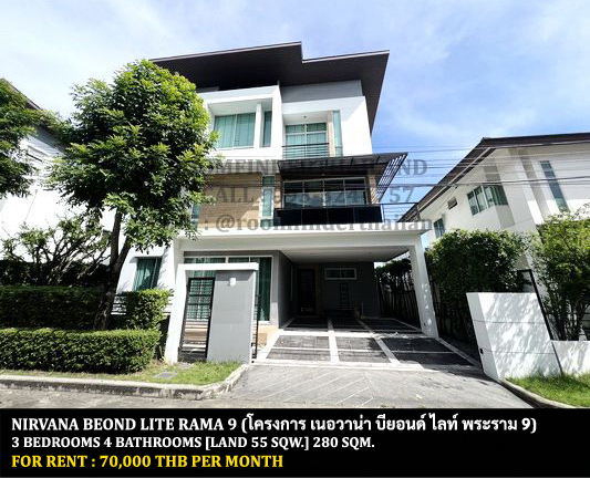 [ให้เช่า] FOR RENT NIRVANA BEYOND LITE RAMA 9 / 3 bedrooms 4 bathrooms / 55 Sqw. 280 Sqm. **70,000** CLOSE TO AIRPORTLINK BANTUBCHANG