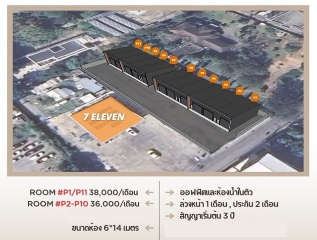 BTSอ่อนนุช 788ม.สตูดิโอ ร้านกาแฟ 2จอดรถ รร.นานาชาติเวลล์ อ่อนนุช 650 ม.ให้เช่าโกดัง พร้อมออฟฟิศชั้นลอย 112ตร.ม. ร้านอาหา