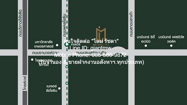 CONDO. Metro Luxe Kaset 49 Square Meter 2ห้องนอน2BR 19000 B. FOR SALE!! กรุงเทพ