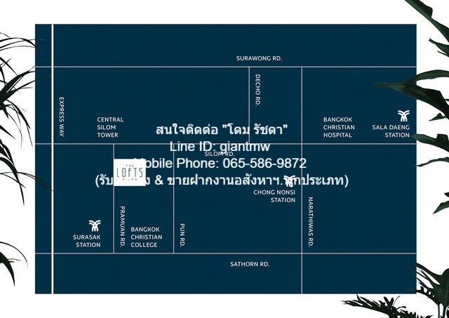 ขายด่วน ๆ คอนโดฯ The Lofts Silom เดอะ ลอฟท์ สีลม พท. 78 ตรม 2ห้องนอน บรรยากาศร่มรื่น