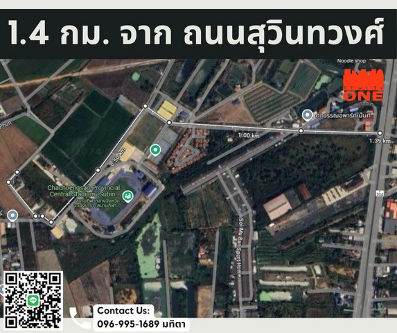 ประกาศขายที่ดินทำเลทอง ต.วังตะเคียน อ.เมือง จ.ฉะเชิงเทรา ใกล้สนามกีฬากลางฉะเชิงเทรา