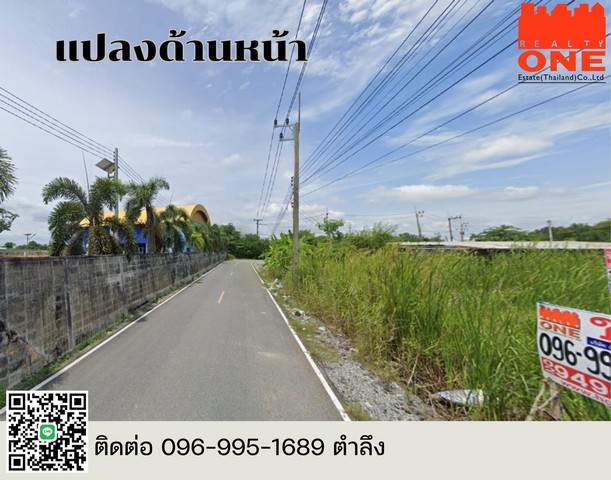 ขายที่ดิน 2-1-34 ไร่ พร้อมถมดินฟรี! ทำเลทอง ใกล้สนามกีฬากลางฉะเชิงเทรา (สุบิน)
