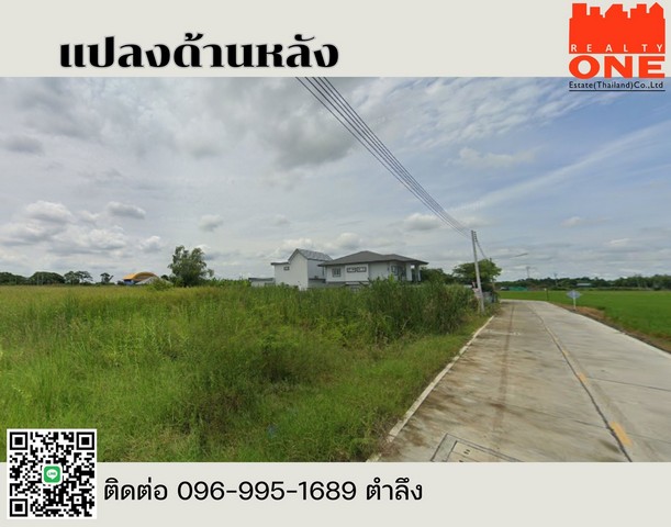 ขายที่ดิน 2-1-34 ไร่ พร้อมถมดินฟรี! ทำเลทอง ใกล้สนามกีฬากลางฉะเชิงเทรา (สุบิน)