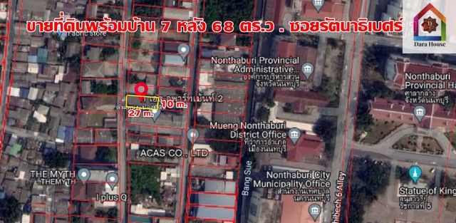 ขาย ที่ดินพร้อมหอพัก ซอยรัตนาธิเบศร์ 10 เนื้อที่ 68 ตร.ว ใกล้รถไฟฟ้าสถานีศูนย์ราชการ