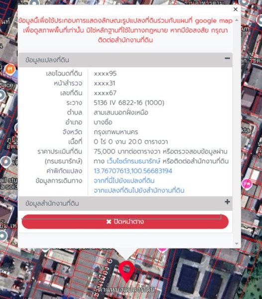 ขายทาวน์เฮาส์ บ้าน 2 ชั้น หลังสถานทูตจีน 20 ตร.ว. 3 ห้องนอน 2 ห้องน้ำ Tel. 063-289-7879