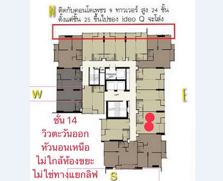 ขายขาดทุน ไอดีโอ คิว ราชเทวี 34 ตารางเมตร 1นอน ทิศตะวันออก หัวนอนทิศเหนือ แต่งครบ