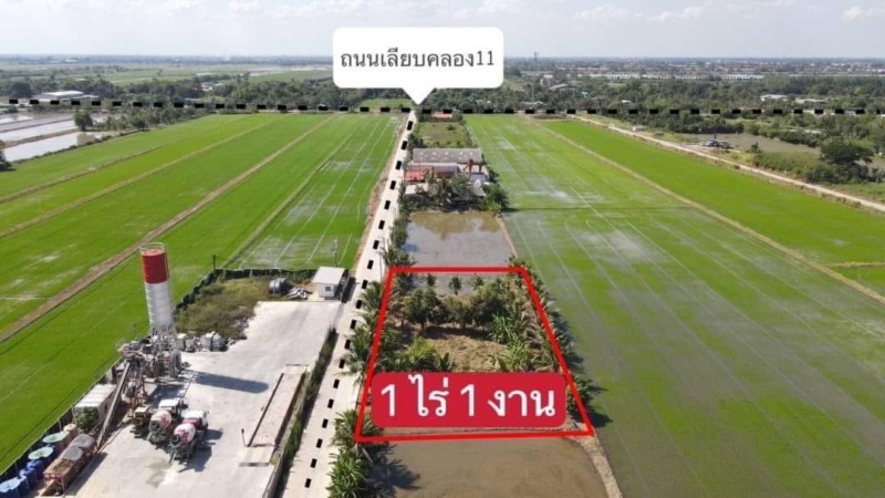 #ที่ดินคลอง11 #ธัญบุรีทำเลดี