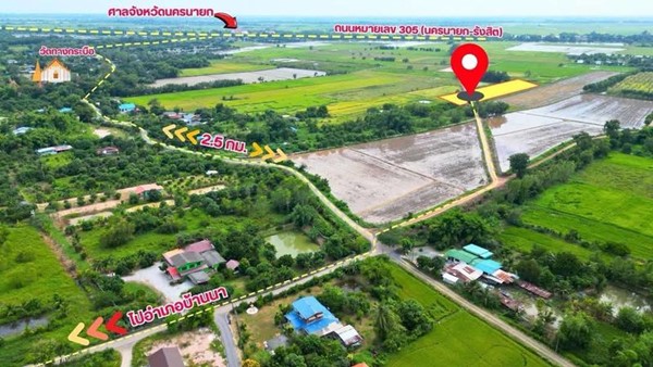 ที่ดินบ้านนาSาคาถูก_ฟรีถมดิน_แบ่งจ่ายได้ที่ดินน่าซื้อเก็บที่นครนายก T.062-174449