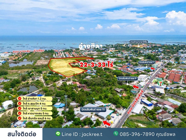 ขายที่ดินชลบุรี ซอย 9 มิตรสัมพันธ์ บ้านปึก เหมาะแก่การลงทุน จัดสรร หรือทำหมู่บ้าน โทร 085-3967890