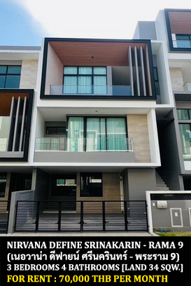 [ให้เช่า] FOR RENT NIRVANA DEFINE SRINAKARIN – RAMA 9 / 3 bedrooms 4 bathrooms / 34 Sqw. 280 Sqm. **70,000** CLOSE TO WELLINGTON COLLEGE BANGKOK