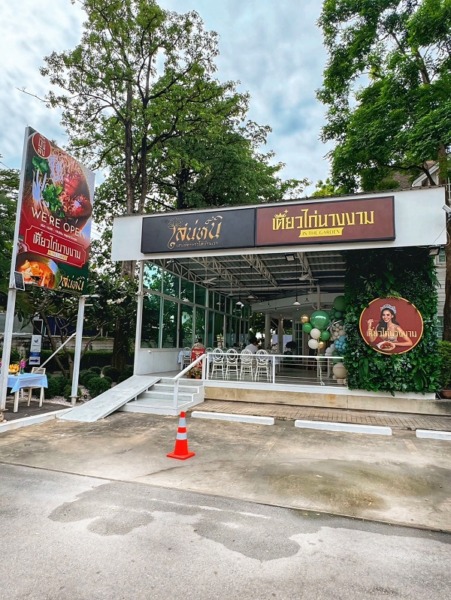เซ้งร้านอาหาร / ร้านคาเฟ่ สไตล์อบอุ่น พร้อมดำเนินกิจการต่อได้ทันที!