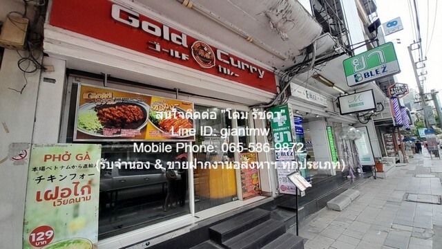 ประกาศขาย อาคารพาณิชย์ อาคารพาณิชย์ 4.5 ชั้น 3 คูหา ติดถนนสุขุมวิท 21 (อโศก) 0 RAI 0 NGAN 42 sq.wa 150000000 – ใกล้กับ เ