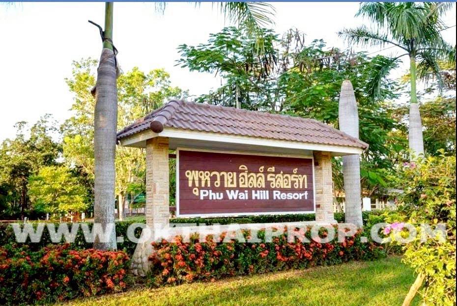 ที่ดินถมแล้ว พุหวายฮิลล์รีสอร์ท อ.ชะอำ จ.เพชรบุรี