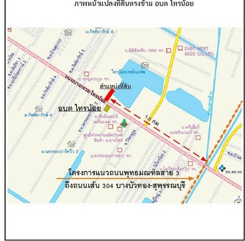 ขายที่ดิน ที่ดินตั้งอยู่ ถนนบางกรวย – ไทรน้อย ตำบล ไทรน้อย อำเภอไทรน้อย จังหวัดนนทบุรี