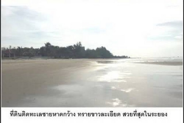 ขายที่ดินติดทะเลสวยที่สุดในระยอง ตำบลซากพง อำเภอแกลง จังหวัดระยอง