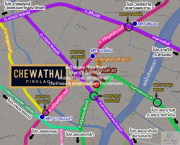คอนโด Chewathai Pinklao ชีวาทัย ปิ่นเกล้า ใกล้กับ พาต้า ปิ่นเกล้า 450 ม. 16000 – 1 BEDROOM 1 BATHROOM 4ตรม ราคา ดี กรุงเ