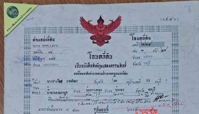 ขายที่ดินเปล่า ทำเลทอง ย่าน EEC ที่ดินน่าลงทุน ย่านการค้า