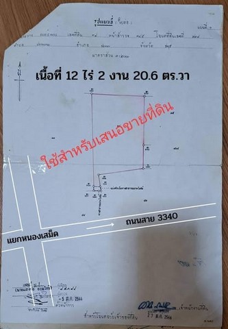 ขายที่ดินเปล่า ทำเลทอง ย่าน EEC ที่ดินน่าลงทุน ย่านการค้า