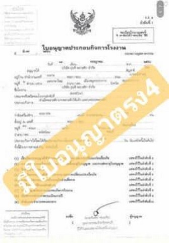ขายด่วน!!!!โรงงานทำเมล็ดพลาสติกพนัสนิคมชลบุรี ที่ดินพร้อมอาคารโรงงาน 1หลังสีเหลือง พื้นที่ใช้สอย 4,500 ตรม