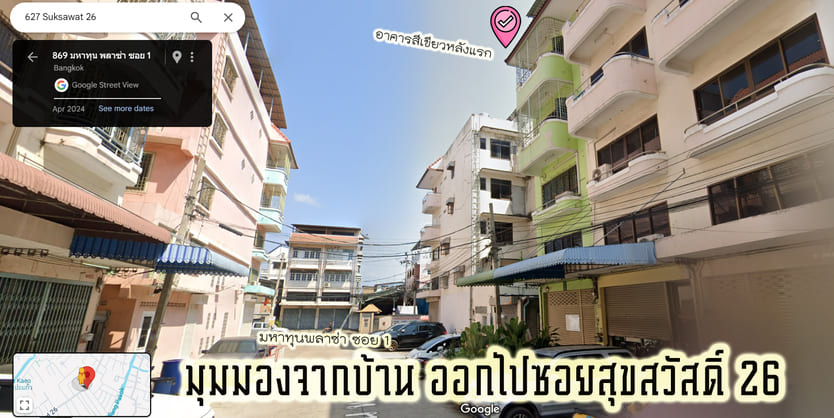 ขายด่วน อาคารพาณิชย์ 4 ชั้นครึ่ง ใกล้ มหาลัยพระจอมเกล้าธนบุรี โทร 0839874774