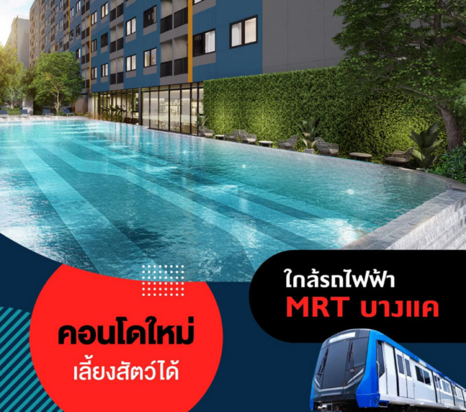 Condo The Origin Bangkae ใกล้ MRT บางแค 24.30 ตารางเมตร 1นอน ชั้น5 ทิศใต้ ตึกC