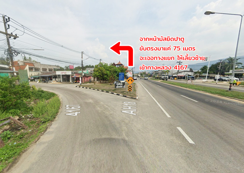 ที่ดิน ต.ดอนทราย อ.ไม้แก่น จ.ปัตตานี