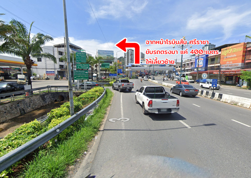 ที่ดิน ถนนเก้ากิโล ศรีราชา ชลบุรี