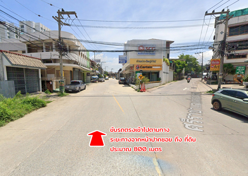 ที่ดิน ถนนเก้ากิโล ศรีราชา ชลบุรี