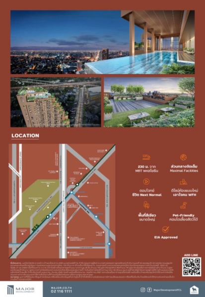 CM04281 ขายดาวน์ คอนโด  เมทริส ดิสทริค ลาดพร้าว Metris District Ladprao ถนนลาดพร้าว