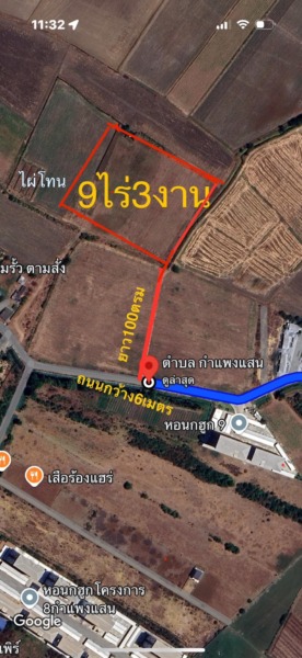 ขายที่ดิน 9 ไร่ 3 งาน อ.กำแพงแสน จ.นครปฐม