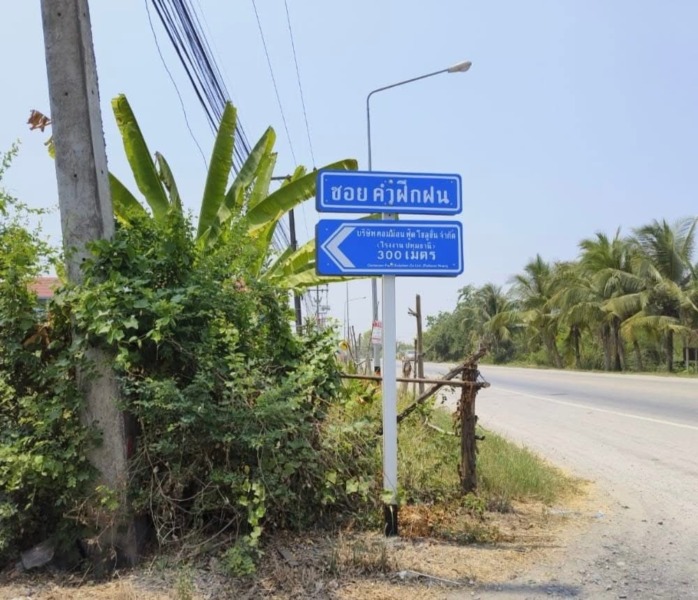 ที่ดิน 1 ไร่